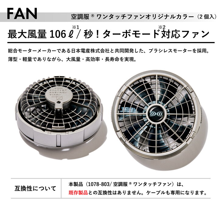 楽天市場】寅壱 空調服 ファンバッテリー スターターキット 18V 