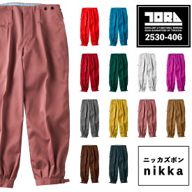 寅壱 ニッカズボン 2530-406 73 76 79 82 85 パンツ ズボン ストリート 通年 制電 防塵 高耐久 TORAICHI 寅一 トライチ 鳶服 作業着 作業服