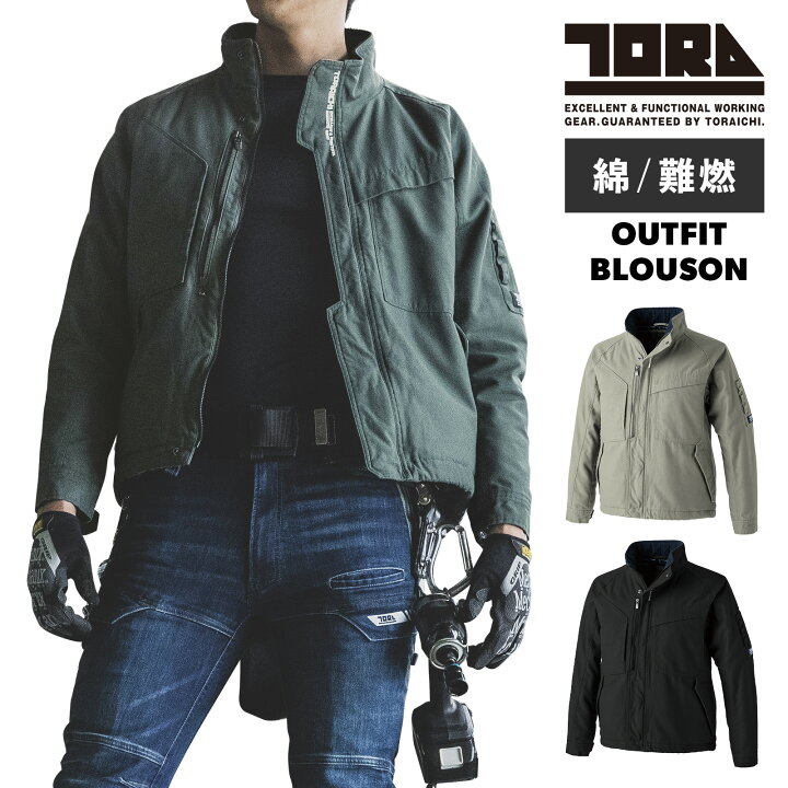 楽天市場】寅壱 防寒ブルゾン 綿100％ 2801-129 アウター ジャケット 