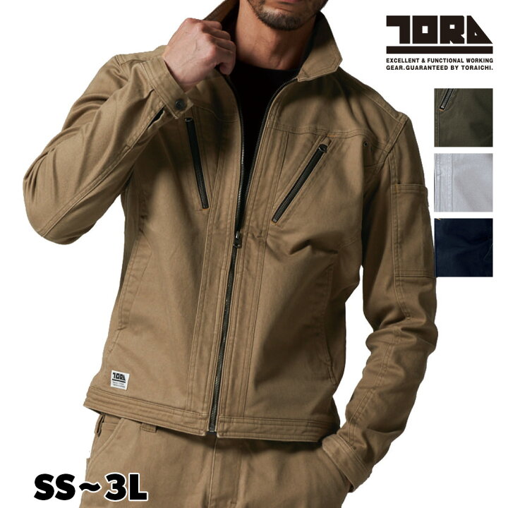 楽天市場】寅壱 長袖ブルゾン 3620-124 SS〜5L TORAICHI ジャケット 