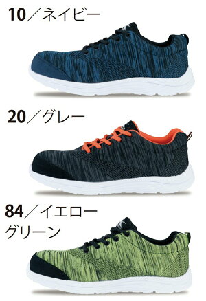 セーフティシューズ24.5〜28.0軽い軽量クッション性安全靴樹脂先芯作業靴スポーティカジュアルネイビーイエローニットジーベックXEBEC