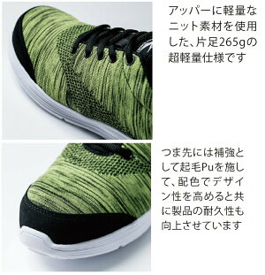 セーフティシューズ24.5〜28.0軽い軽量クッション性安全靴樹脂先芯作業靴スポーティカジュアルネイビーイエローニットジーベックXEBEC