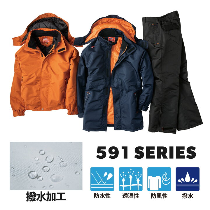 楽天市場】XEBEC 防水防寒ブルゾン 592 耐水圧5,000mm 透湿性2,000g 