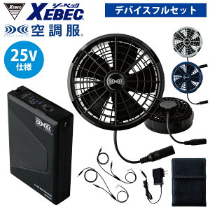 �W�[�x�b�N �󒲕�(R) �t�@���o�b�e���[ �X�^�[�^�[�L�b�g 25V �f�o�C�X�Z�b�g XS25011 �� ��ƒ� ���ʔ��� XEBEC