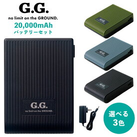G.GROUND バッテリーセット 18202SOWA EFウェア用 デバイス 20,000mAh 大容量バッテリー 2023年 充電器