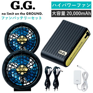 g.g ファンバッテリーセットの人気商品・通販・価格比較 - 価格.com