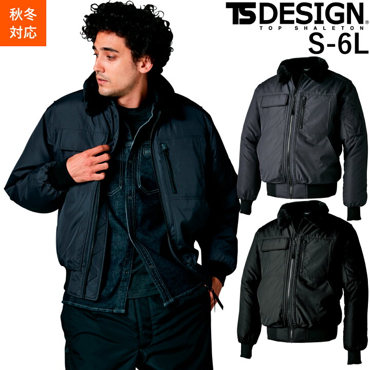 楽天市場】TSDESIGN フライトジャケット 秋冬 作業着 作業服 46326 撥 