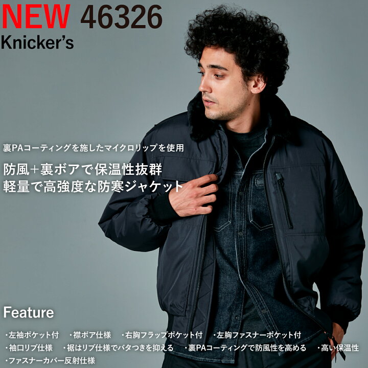 楽天市場】TSDESIGN フライトジャケット 秋冬 作業着 作業服 46326 撥 