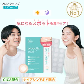 貼るだけかんたん｜スキンケアパッチ【プロアクティブ 公式】透明タイプ 目立ちづらい CICA シカケア ナイアシンアミド ニキビパッチ シカ サリチル酸 ヒアルロン酸 肌荒れ 吹き出物 スポットパッチ 母の日ギフト2026