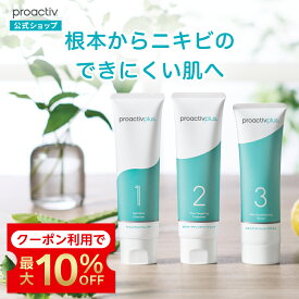 【クーポン利用で最大10%OFF!】NEW 薬用 ニキビケア 基本セット プロアクティブ 医薬部外品 選べるサイズ(30日/60日/90日) ニキビ 洗顔料 化粧水 美容液 ジェル クリーム クレンザー クリーム 保湿 乾燥肌 低刺激 保湿クリーム 肌荒れ 吹き出物 ニキビ跡 スキンケアセット