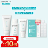 【P10倍！★10/9 01:59まで】薬用ニキビ予防トライアル+スキンケアパッチセット【プロアクティブ 公式】…