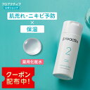 【クーポン配布中!】【定期購入で5％OFF】＜2本セット送料無料＞ プロアクティブ 化粧水 リフレッシングトナー 60日(120mL)/120日(120mL×2本) 拭き取り化粧水 ニキビ化粧水 ニキビケア 肌荒れ 保湿 乾燥肌 ニキビ跡 さっぱり ニキビ 薬