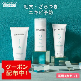 【クーポン利用で最大5%OFF!】＜60日サイズ送料無料＞ ニキビ トライアルセット 選べるサイズ(30日/60日) ニキビケア スキンケアセット 毛穴 毛穴汚れ 肌荒れ 大人 乾燥肌 ニキビ跡 ニキビ 薬 洗顔料 洗顔 化粧水 保湿 クリーム お試し 薬用 医薬部外品