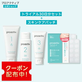 【2/10限定★クーポン利用で最大5%OFF!】薬用ニキビ予防トライアルキット+スキンケアパッチセット【プロアクティブ 公式】洗顔料 化粧水 美容液 ニキビ ニキビ跡 クリーム 洗顔 クレンザー メンズ ニキビパッチ ニキビ パッチ 肌荒れ