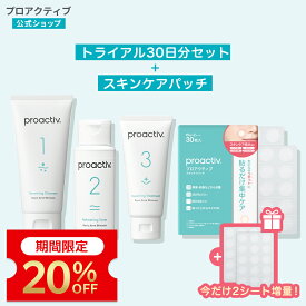 プロアクティブ 薬用トライアルキット(30日分)+スキンケアパッチ(15枚×2シート) セット 洗顔料 化粧水 美容液 ニキビ ニキビ跡 クリーム 洗顔 クレンザー メンズ ニキビパッチ ニキビ パッチ 肌荒れ