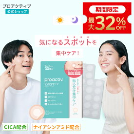 【最大32%OFF】プロアクティブ スキンケアパッチ [15枚×2シート] CICA シカケア ナイアシンアミド ニキビパッチ シカ サリチル酸 ヒアルロン酸 肌荒れ 吹き出物 スポットパッチ