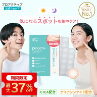 【最大37%OFF★6/11 01:59まで】【ぽっきり 1000円 送料無料】貼るだけかんたん｜スキンケアパッチ【プロ…