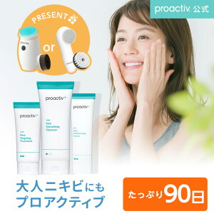プロアクティブ セットの通販 価格比較 価格 Com