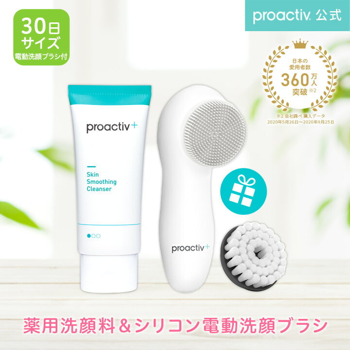 楽天市場 期間限定 公式 プロアクティブ 薬用ニキビケア スキン スムージング クレンザー 60g 30日分 医薬部外品 シリコン洗顔ブラシ付 洗顔料 洗顔フォーム プロアクティブ 洗顔 ニキビケア 大人ニキビ 毛穴ケア 思春期ニキビ Proactiv 中学生 男性 皮脂 ニキビ 薬