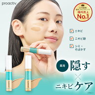 【新発売】ニキビ×美白のW 有効成分配合｜薬用アクネケア コンシーラー【プロアクティブ 公式】グリチル…