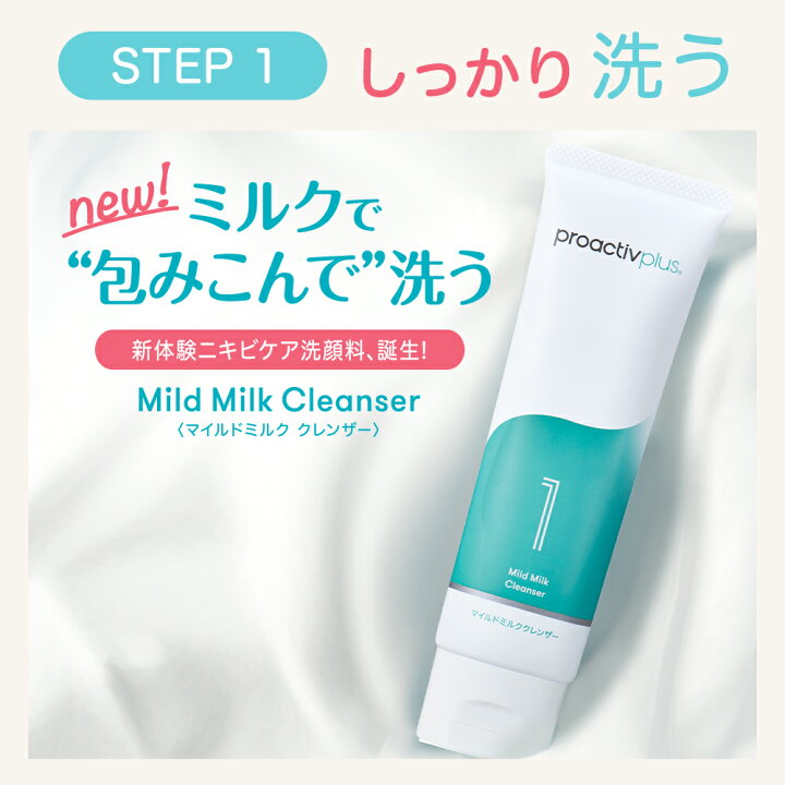 楽天市場】【GW SALE】NEW 薬用 ニキビケア 基本セット プロアクティブ  