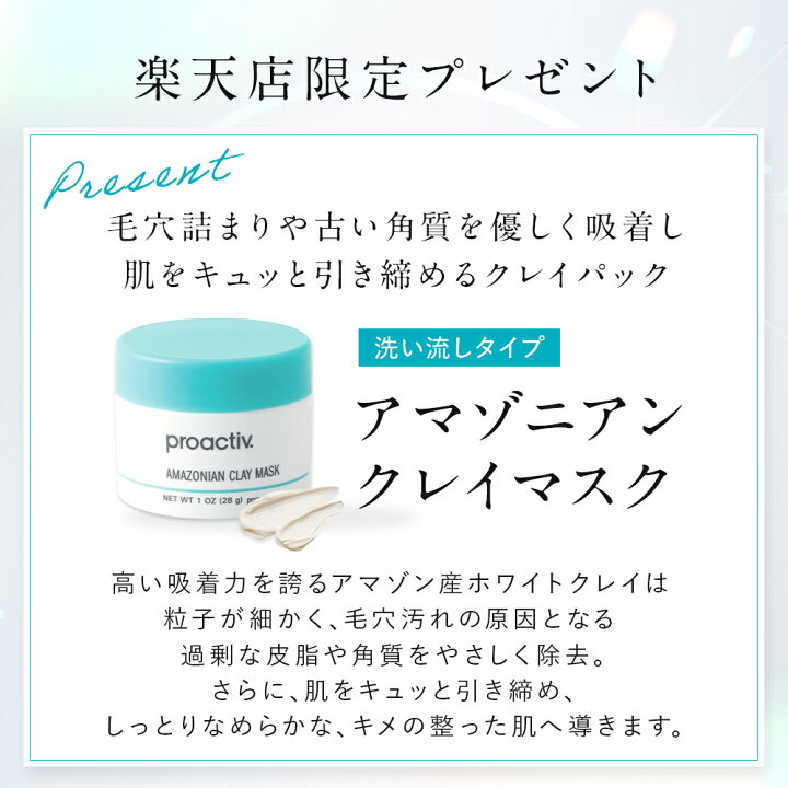 楽天市場】薬用 ニキビケア 基本セット プロアクティブ 医薬部外品 