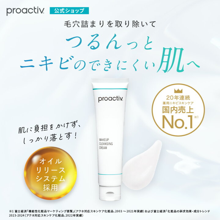楽天市場】【ご新規クーポン】メイク落とし メークアップ クレンジング 