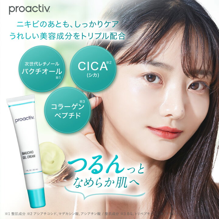楽天市場】ジェル状美容液 30mL 次世代レチノール バクチオール CICA 
