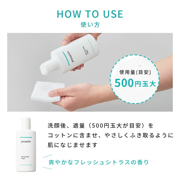 楽天市場】ニキビ化粧水｜リバイタライジングトナー 【プロアクティブ 