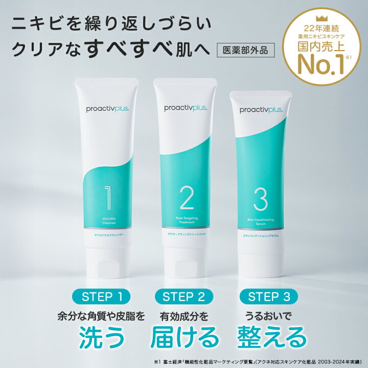 楽天市場】旧モデル｜薬用スマートセット+スキンケアパッチ【プロ 