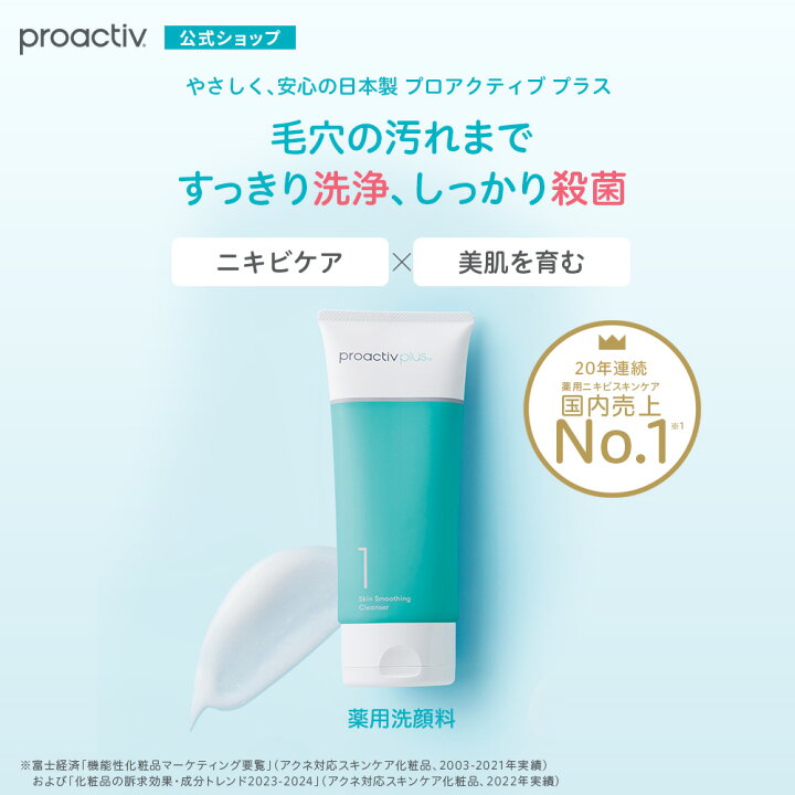楽天市場】《旧モデルのため15%OFF》スキンスムージング クレンザー 