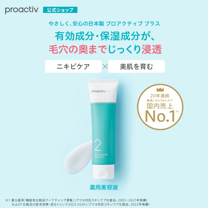 楽天市場】【11/11 1:59まで☆10%OFF】＜90日サイズ送料無料＞ニキビ 