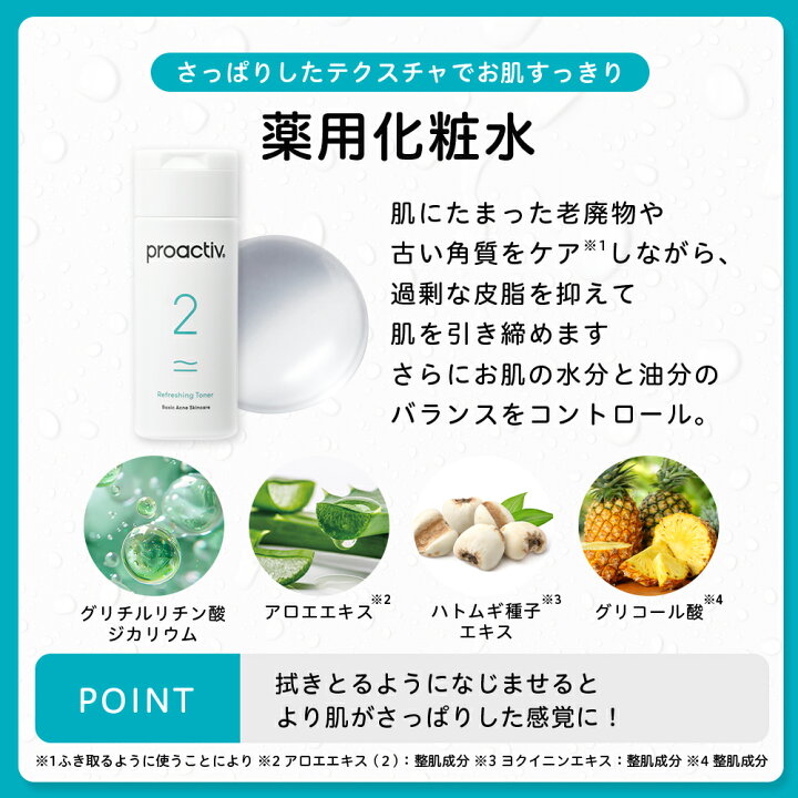 楽天市場】《44%OFF》ベーシックケア福袋【プロアクティブ 公式 