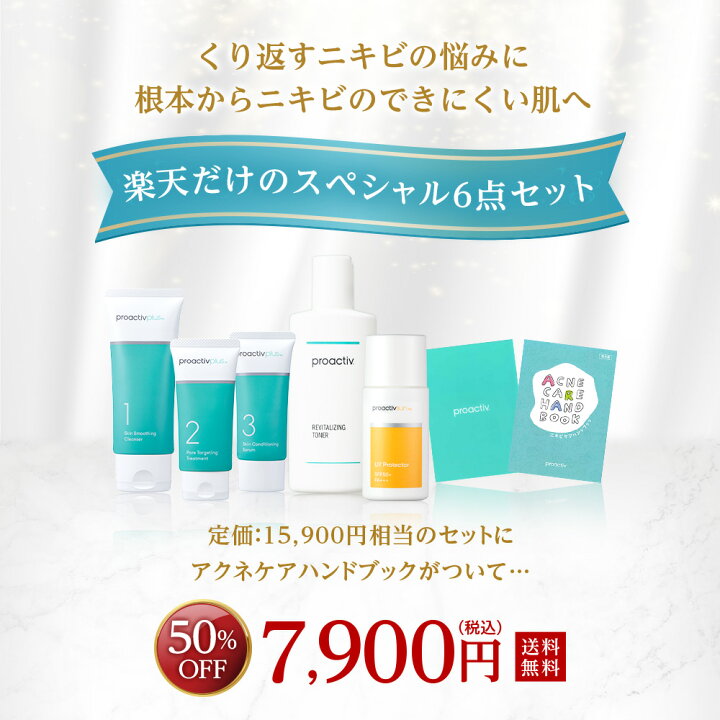 楽天市場】【50％OFF】 楽天限定6点セット 日焼け止め付き UV プロ 