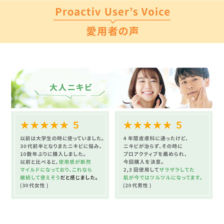 楽天市場 公式 プロアクティブ 薬用ニキビケア 基本お試しセット 90日分 電動洗顔ブラシ付 医薬部外品 洗顔料 化粧水 美容液 ジェル クリーム 洗顔 クレンザー ニキビケア 大人 セット 毛穴ケア 思春期 Proactiv にきびケア 保湿 乾燥肌 X プロアクティブ楽天市場店 楽天市場 公式 プロアクティブ 薬用ニキビケア 基本お試しセット 90日分 電動洗顔ブラシ付 医薬部外品 洗顔料 化粧水 美容液 ジェル クリーム 洗顔 クレンザー ニキビケア 大人 セット 毛穴ケア 思春期 Proactiv にきびケア 保湿 乾燥肌 X プロアクティブ楽天市場店