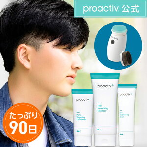プロアクティブ セットの通販 価格比較 価格 Com