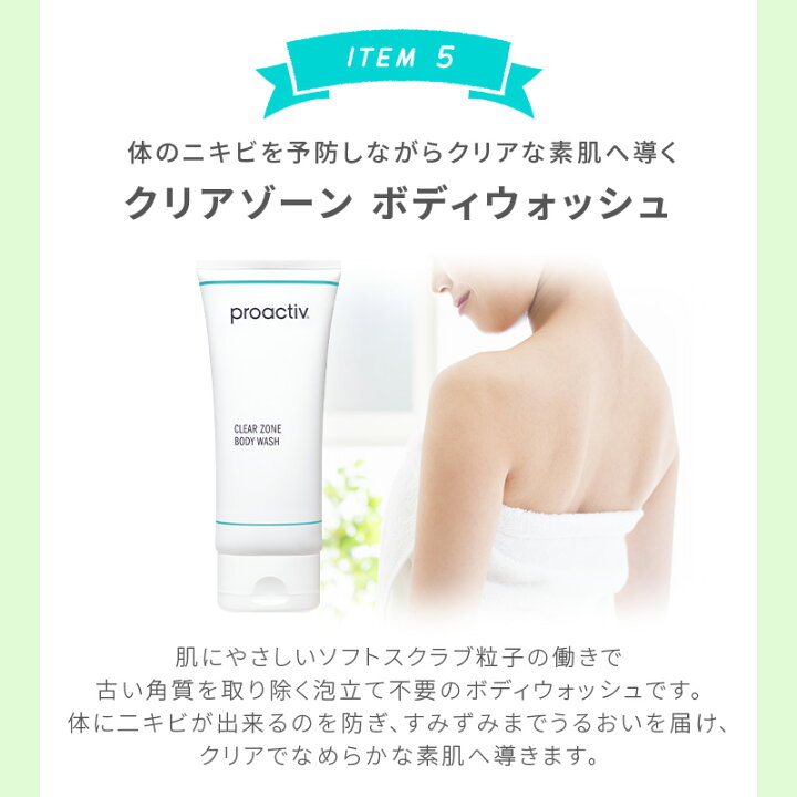 楽天市場】トータルビューティケアセット 豪華6点 プロアクティブ proactiv ニキビケア 洗顔 クレンザー 思春期ニキビ 大人ニキビ スキンケア 大人 洗顔料 化粧水 乳液 美容液 化粧品 肌荒れ ニキビ 薬 低刺激 乾燥肌 敏感肌 フェイスケア 毛穴 : プロアクティブ楽天市場店 楽天市場】トータルビューティケアセット 豪華6点 プロアクティブ proactiv ニキビケア 洗顔 クレンザー 思春期ニキビ 大人ニキビ スキンケア 大人 洗顔料 化粧水 乳液 美容液 化粧品 肌荒れ ニキビ 薬 低刺激 乾燥肌 敏感肌 フェイスケア 毛穴 : プロアクティブ楽天市場店