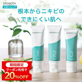 【クーポンご利用で20%OFF 5/10限定！】ニキビができにくい肌へ｜薬用スマートセット【プロアクティブ 公式】医薬部外品 ニキビ 洗顔料 化粧水 美容液 ジェル クリーム クレンザー 保湿 乾燥肌 低刺激 保湿クリーム 吹き出物 ニキビ跡 スキンケアセット 母の日ギフト2026