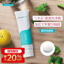 【最大20%OFF★6/11 01:59まで】ニキビ予防に｜スキンスムージングクレンザー/マイルドミルククレンザー 【プロアクティブ 公式】ニキビ 洗顔 ニキビケア 毛穴ケア 毛穴 黒ずみ サリチル酸 洗顔料 洗顔フォーム 洗顔 メンズ ニキビ 薬 保湿 乾燥肌 肌荒れ 楽天スーパーSALE