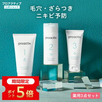 楽天市場】プロアクティブセットの通販