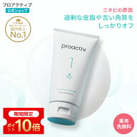 【P10倍★9/11 01:59まで】楽天スーパーSALE ★泡立て不要の薬用洗顔料【プロアクティブ 公式】サリチル…