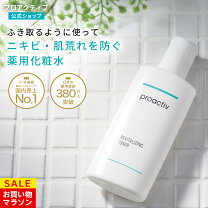 楽天市場】プロアクティブ リバイタライジング トナーの通販