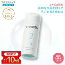 【P10倍！★8/11 01:59まで】薬用化粧水（ふきとり）【プロアクティブ 公式】グリチルリチン酸 ニキビケア 予防 アクネ 毛穴ケア 毛穴 皮脂 角栓 角質 黒ずみ べたつき ざらつき メンズ 思春期 大人 薬 保湿 乾燥肌 脂性肌 敏感肌 肌荒れ ニキビ跡 スクラブ 洗顔