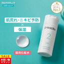 【8/11 1:59まで★P10倍】＜2本セット送料無料＞ プロアクティブ 化粧水 リフレッシングトナー 60日(120mL)/120日(120mL×2本) 拭き取り化粧水 ニキビ化粧水 ニキビケア 肌荒れ 保湿 乾燥肌 ニキビ跡 さっぱり ニキビ 薬