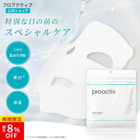 【5/27 1:59まで★最大8%OFF】プロアクティブ 集中ケアマスク お試し(3枚) 1袋(10枚) 3袋(10枚×3袋) シートマスク CICA アロエエキス 肌荒れ ニキビ ニキビケア 肌荒れ スイカズラエキス 保湿 韓国 コスメ スキンケア おうち美容 シカパック マスクパック デイリーマスク