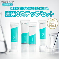 【最大4000円OFFクーポン配布中★10/9 01:59まで】ニキビができにくい肌へ｜薬用スマートセット【プロア…