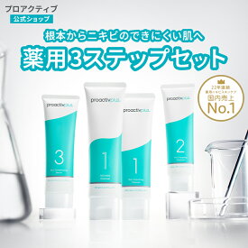 ニキビができにくい肌へ｜薬用スマートセット【プロアクティブ 公式】医薬部外品 ニキビ 洗顔料 化粧水 美容液 ジェル クリーム クレンザー 保湿 乾燥肌 低刺激 保湿クリーム 吹き出物 ニキビ跡 スキンケアセット