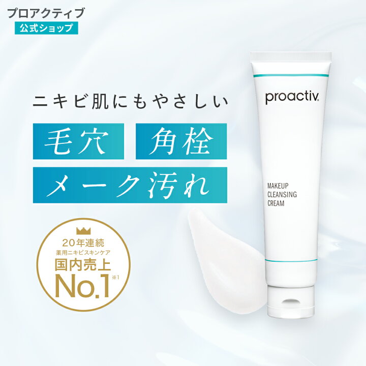 楽天市場】【ご新規クーポン】メイク落とし メークアップ クレンジング 