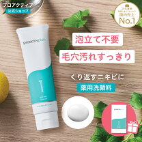楽天市場】プロアクティブ 送料無料の通販