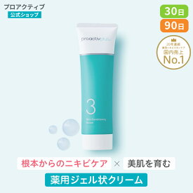 クリーム プロアクティブ プラス proactiv + スキンコンディショニング セラム 30日(30g)/90日(90g) 【公式】薬用 保湿 毛穴 大人 ニキビケア 薬 美容液 思春期ニキビ 大人ニキビ 保湿美容液 毛穴 スキンケア 乾燥 皮脂 アクネ ケア 肌荒れ 保湿